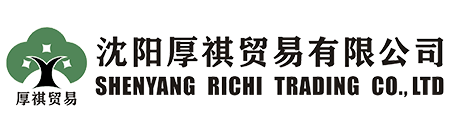 沈陽(yáng)厚祺貿(mào)易有限公司-專(zhuān)業(yè)外貿(mào)代理，進(jìn)出口代理，出口退稅代理，出口收匯代理，外貿(mào)窗口，外貿(mào)培訓(xùn)，外貿(mào)顧問(wèn)咨詢(xún)服務(wù)商！